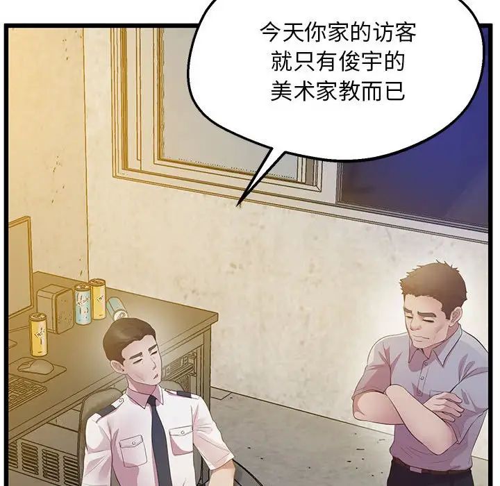 [韩国漫画] 上门男家教 剧情,青年#[183P]-33
