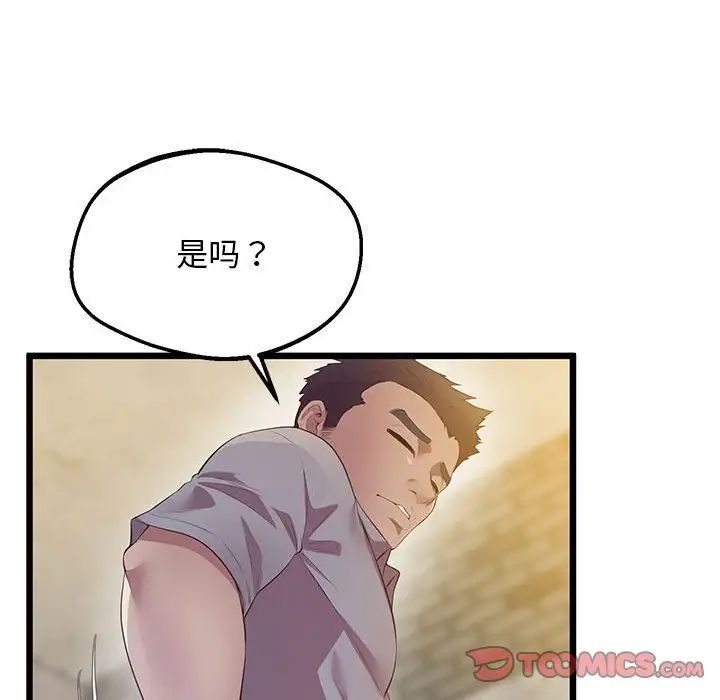 [韩国漫画] 上门男家教 剧情,青年#[183P]-35