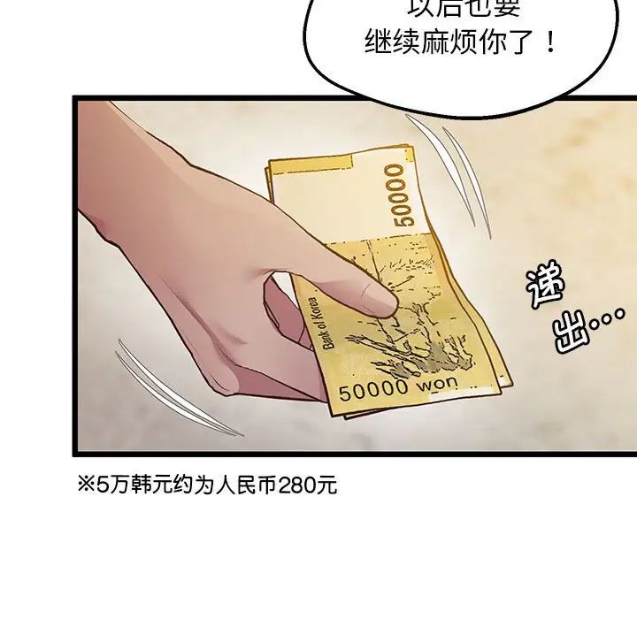[韩国漫画] 上门男家教 剧情,青年#[183P]-37