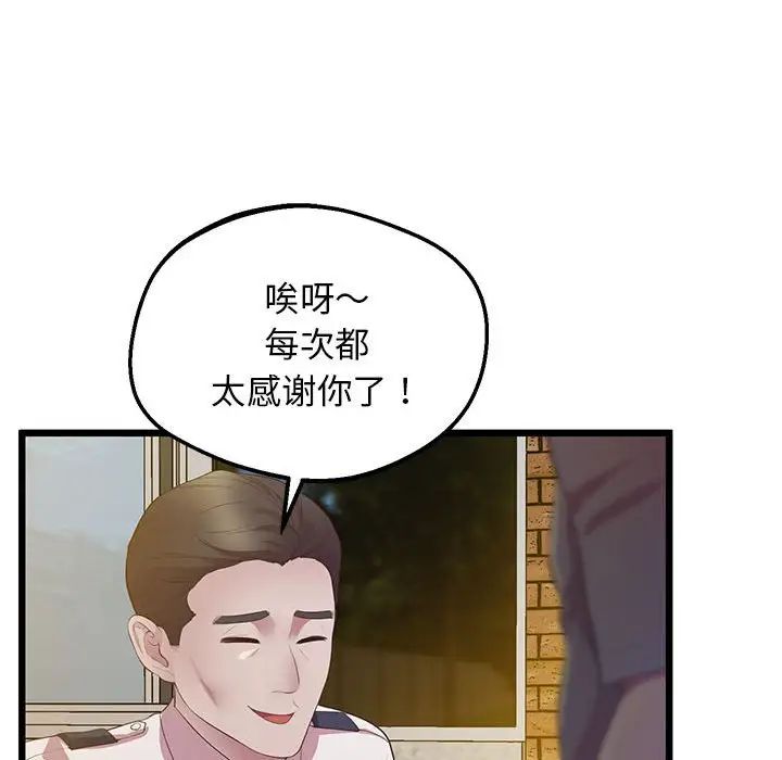 [韩国漫画] 上门男家教 剧情,青年#[183P]-38