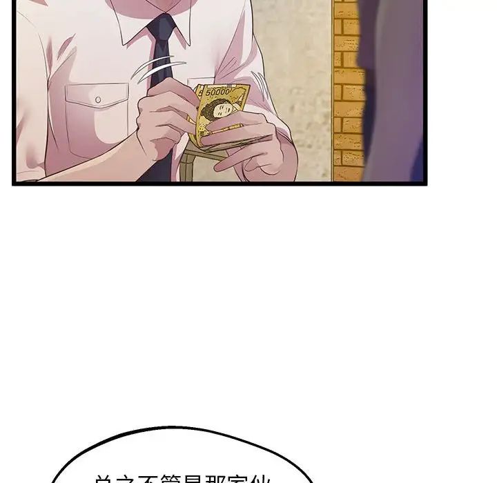 [韩国漫画] 上门男家教 剧情,青年#[183P]-39