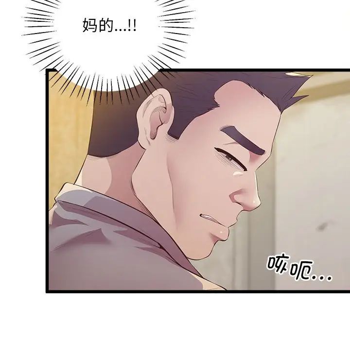 [韩国漫画] 上门男家教 剧情,青年#[183P]-42