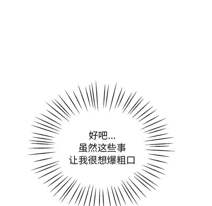 [韩国漫画] 上门男家教 剧情,青年#[183P]-44