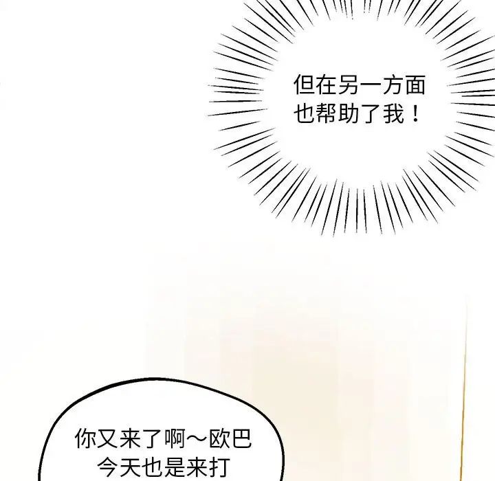 [韩国漫画] 上门男家教 剧情,青年#[183P]-47