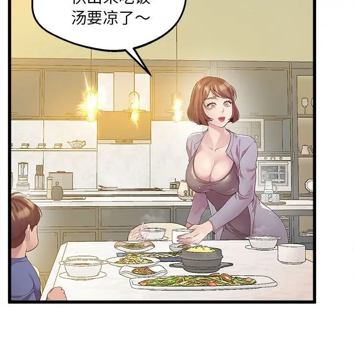 [韩国漫画] 上门男家教 剧情,青年#[183P]-5