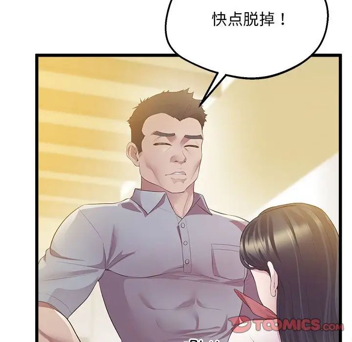 [韩国漫画] 上门男家教 剧情,青年#[183P]-51