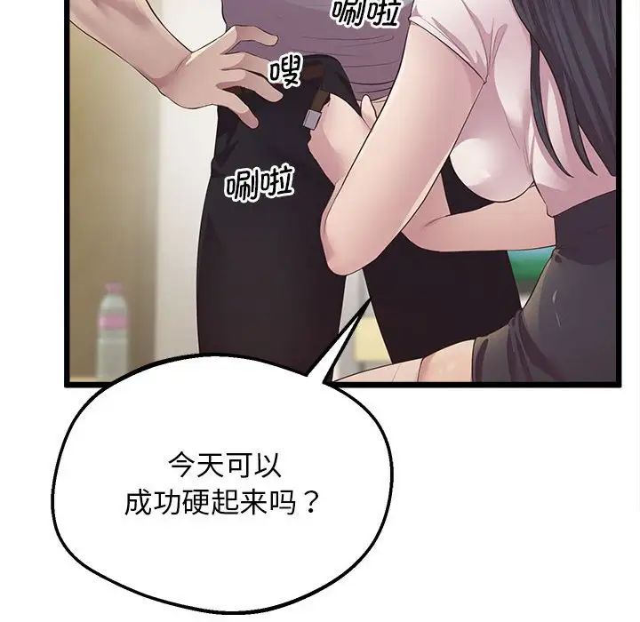 [韩国漫画] 上门男家教 剧情,青年#[183P]-52