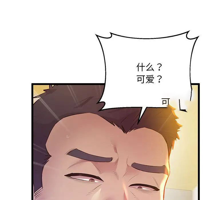 [韩国漫画] 上门男家教 剧情,青年#[183P]-56