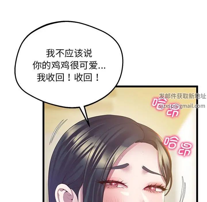 [韩国漫画] 上门男家教 剧情,青年#[183P]-63