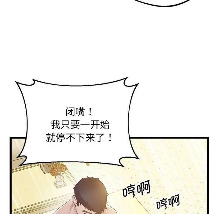 [韩国漫画] 上门男家教 剧情,青年#[183P]-65