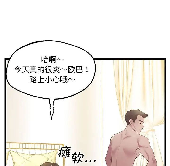 [韩国漫画] 上门男家教 剧情,青年#[183P]-77
