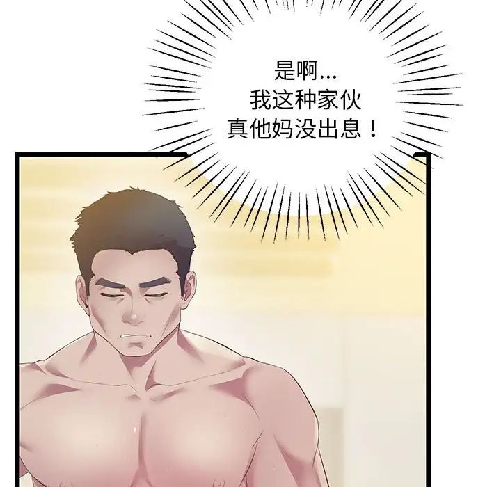 [韩国漫画] 上门男家教 剧情,青年#[183P]-79