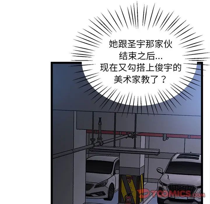 [韩国漫画] 上门男家教 剧情,青年#[183P]-83