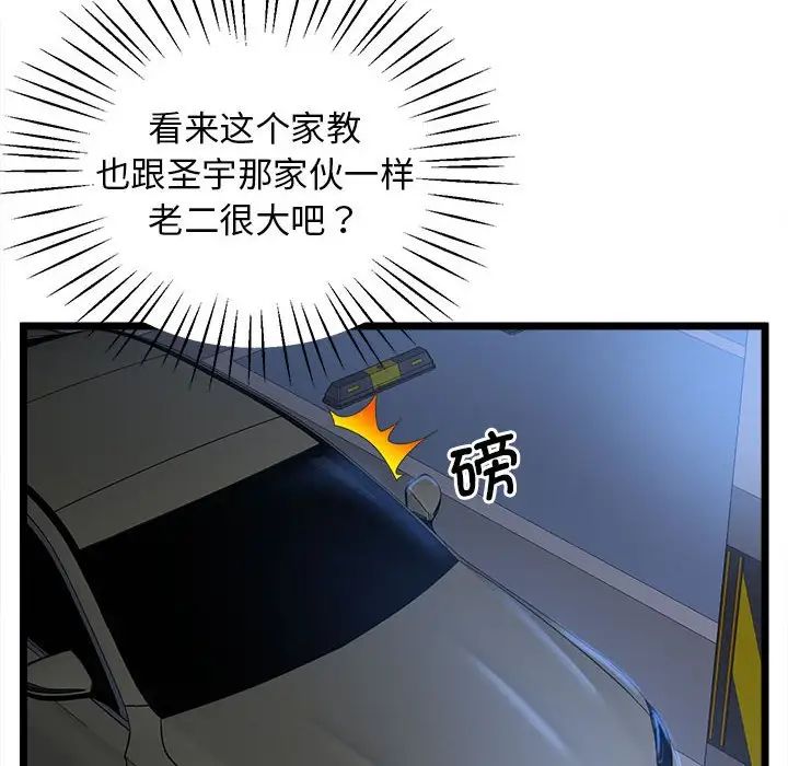 [韩国漫画] 上门男家教 剧情,青年#[183P]-85