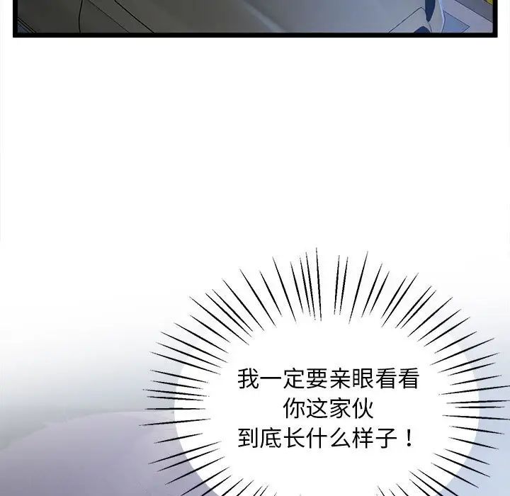 [韩国漫画] 上门男家教 剧情,青年#[183P]-86