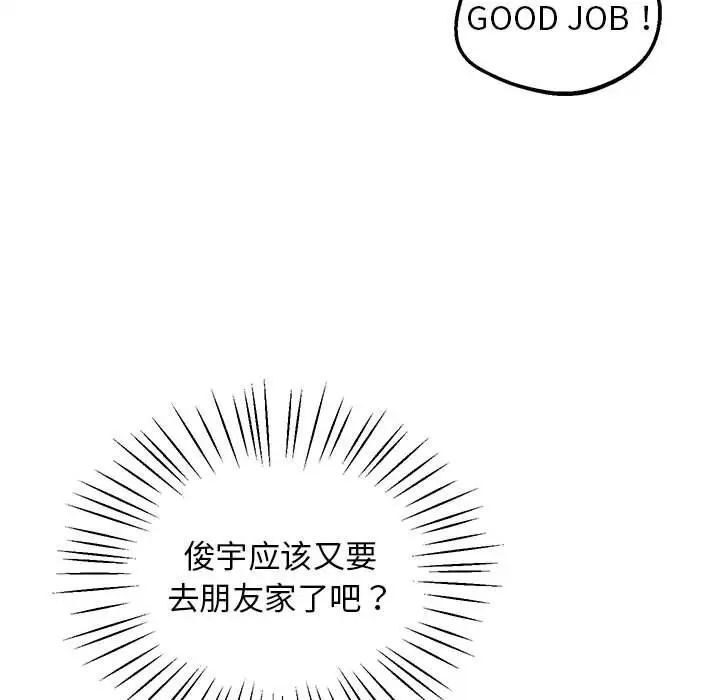 [韩国漫画] 上门男家教 剧情,青年#[183P]-96