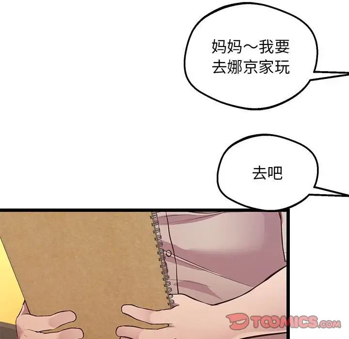 [韩国漫画] 上门男家教 剧情,青年#[183P]-98