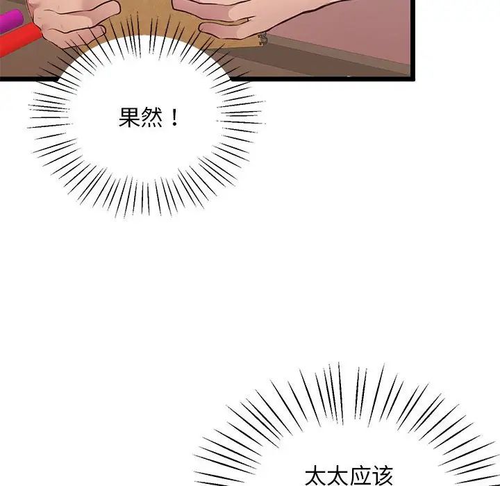 [韩国漫画] 上门男家教 剧情,青年#[183P]-99