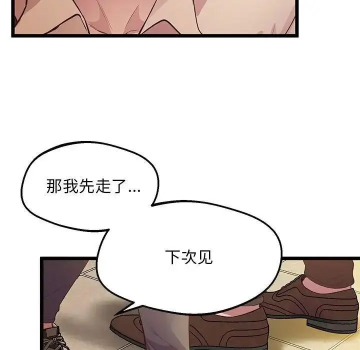 [韩国漫画] 上门男家教 剧情,青年#[163P]-100