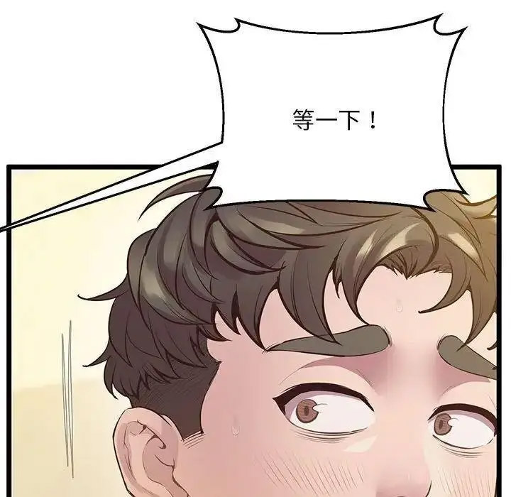 [韩国漫画] 上门男家教 剧情,青年#[163P]-102