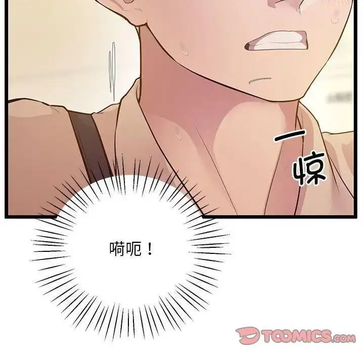 [韩国漫画] 上门男家教 剧情,青年#[163P]-103