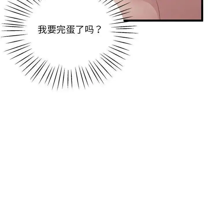 [韩国漫画] 上门男家教 剧情,青年#[163P]-105
