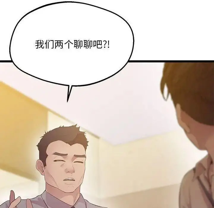 [韩国漫画] 上门男家教 剧情,青年#[163P]-107