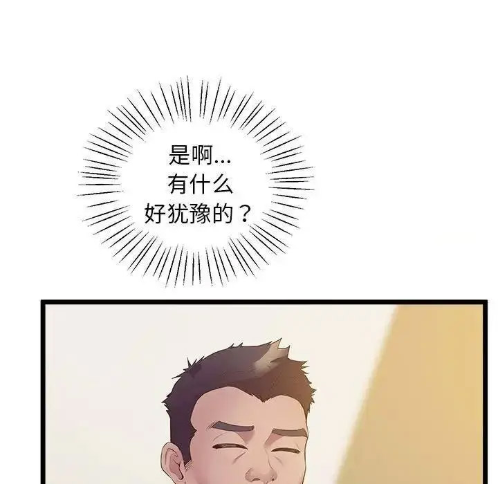 [韩国漫画] 上门男家教 剧情,青年#[163P]-11
