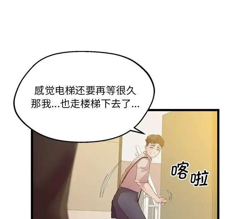 [韩国漫画] 上门男家教 剧情,青年#[163P]-113