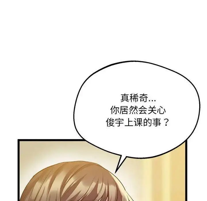 [韩国漫画] 上门男家教 剧情,青年#[163P]-118