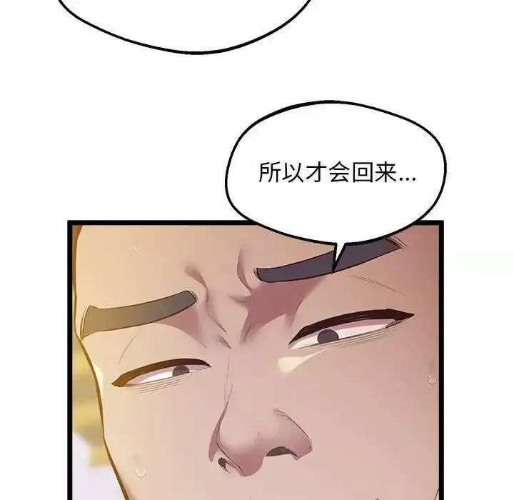 [韩国漫画] 上门男家教 剧情,青年#[163P]-124