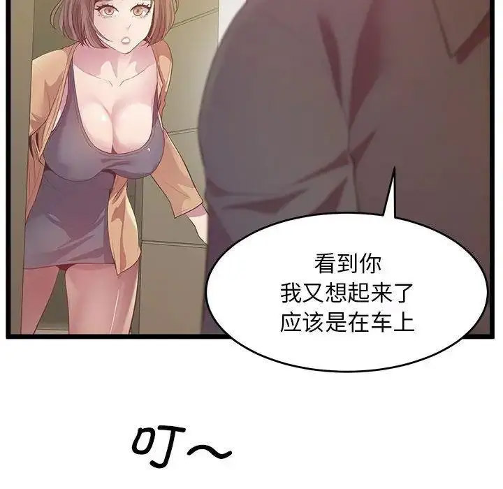 [韩国漫画] 上门男家教 剧情,青年#[163P]-129