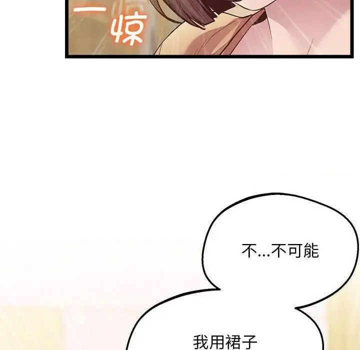 [韩国漫画] 上门男家教 剧情,青年#[163P]-133