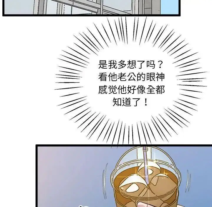 [韩国漫画] 上门男家教 剧情,青年#[163P]-142
