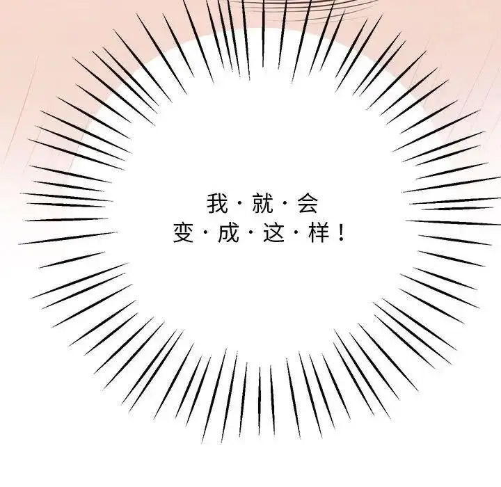 [韩国漫画] 上门男家教 剧情,青年#[163P]-149