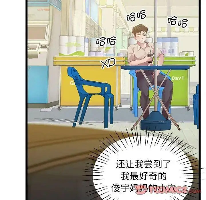 [韩国漫画] 上门男家教 剧情,青年#[163P]-150