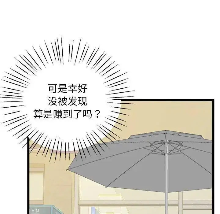[韩国漫画] 上门男家教 剧情,青年#[163P]-151