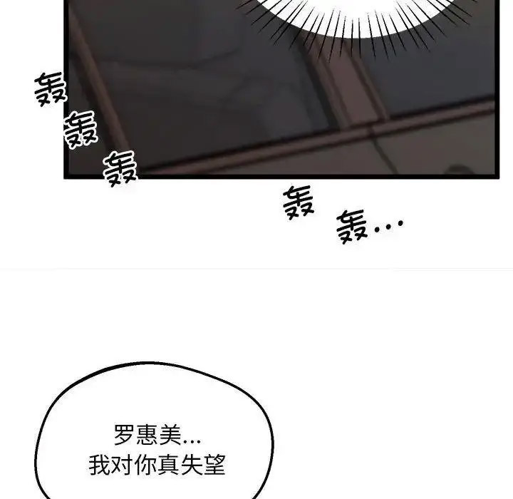 [韩国漫画] 上门男家教 剧情,青年#[163P]-152