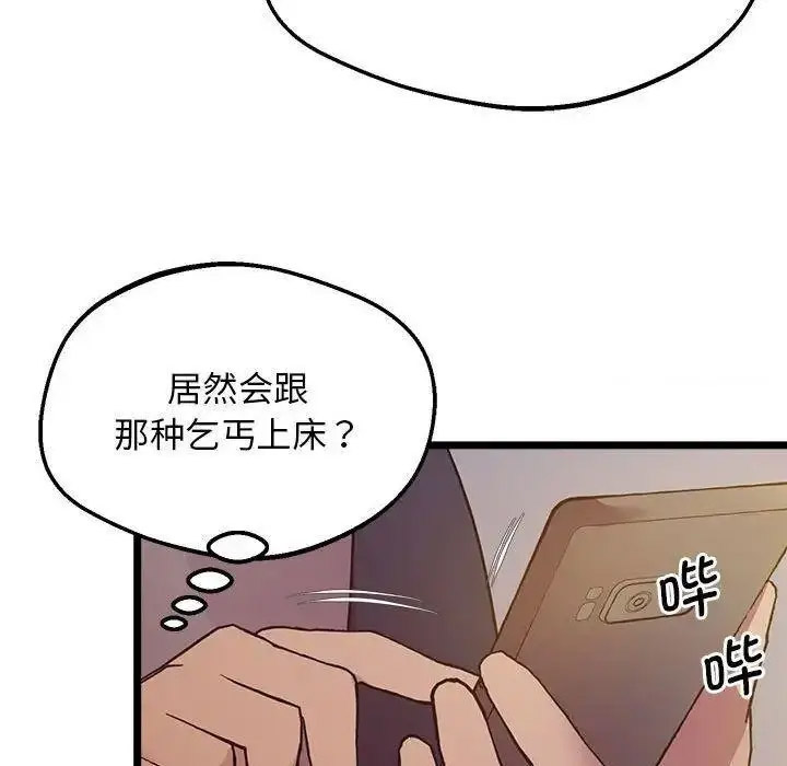 [韩国漫画] 上门男家教 剧情,青年#[163P]-154
