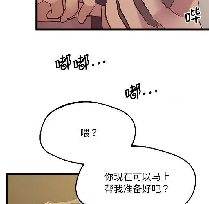 [韩国漫画] 上门男家教 剧情,青年#[163P]-155