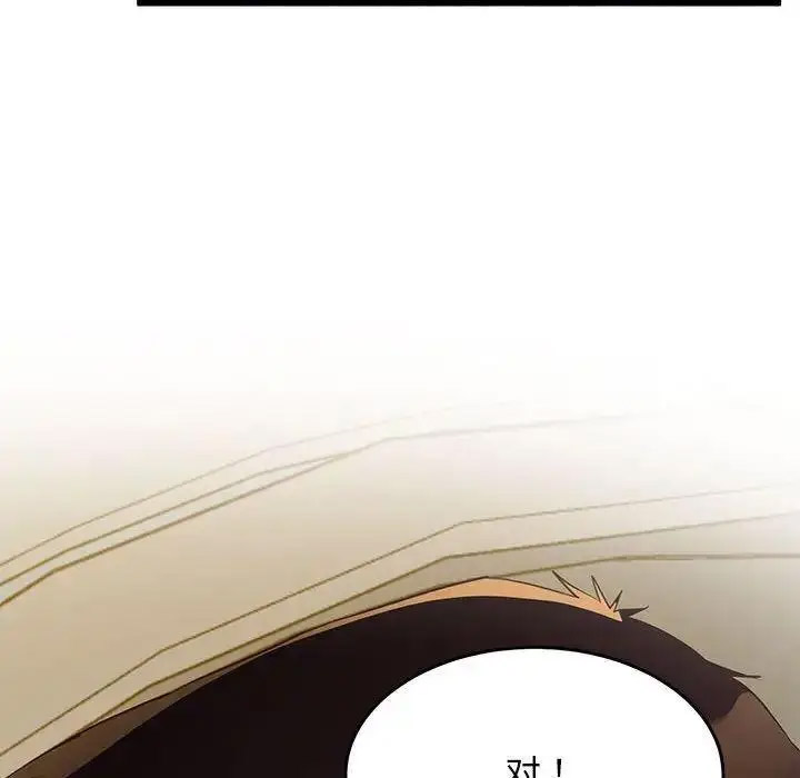 [韩国漫画] 上门男家教 剧情,青年#[163P]-159