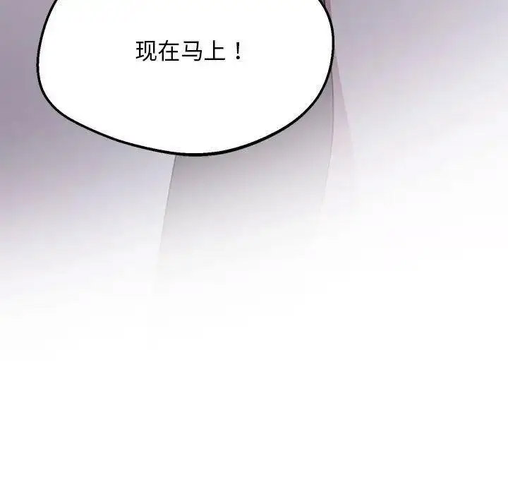 [韩国漫画] 上门男家教 剧情,青年#[163P]-162