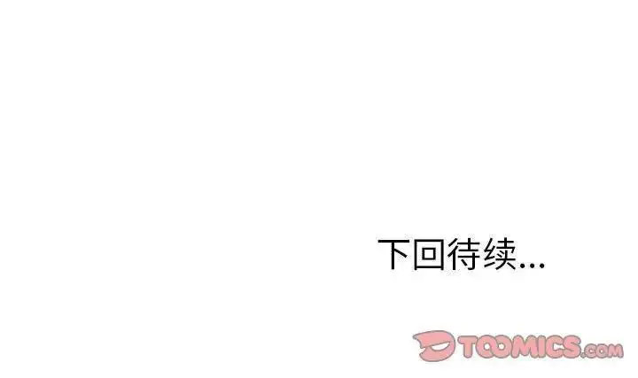 [韩国漫画] 上门男家教 剧情,青年#[163P]-163