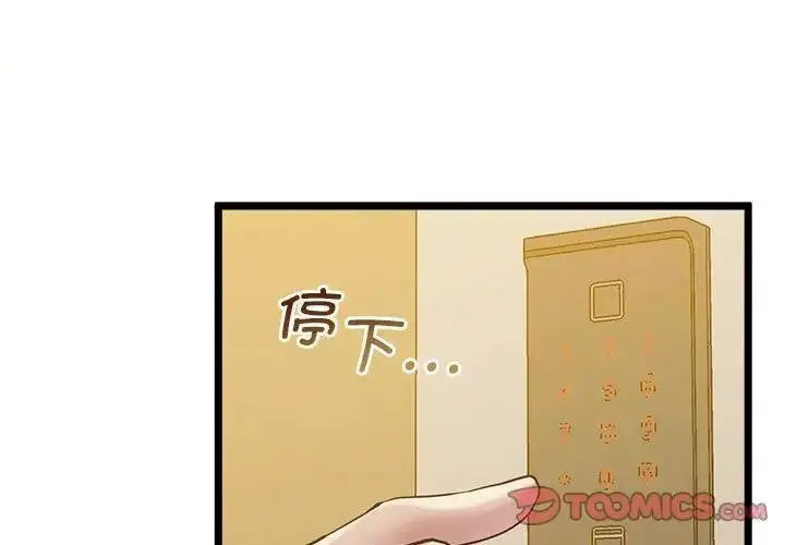 [韩国漫画] 上门男家教 剧情,青年#[163P]-2