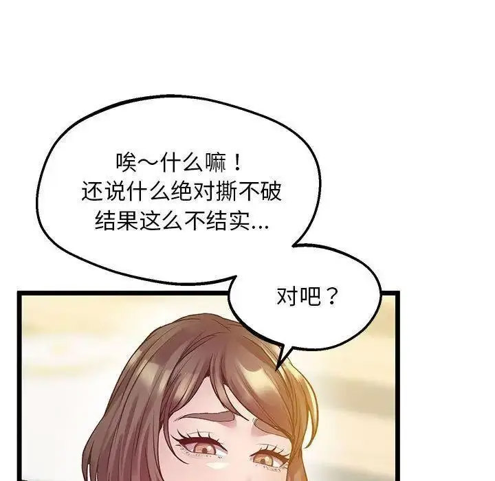 [韩国漫画] 上门男家教 剧情,青年#[163P]-22