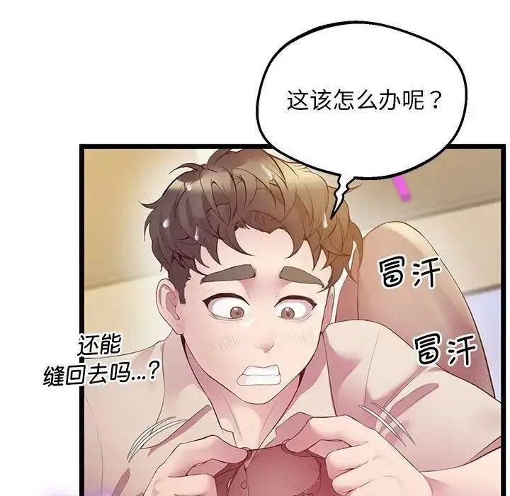 [韩国漫画] 上门男家教 剧情,青年#[163P]-24
