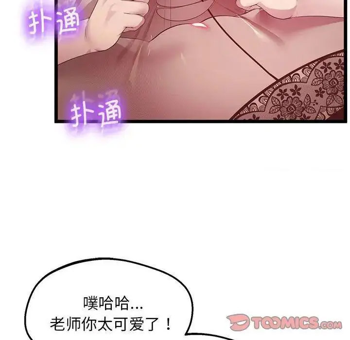 [韩国漫画] 上门男家教 剧情,青年#[163P]-25