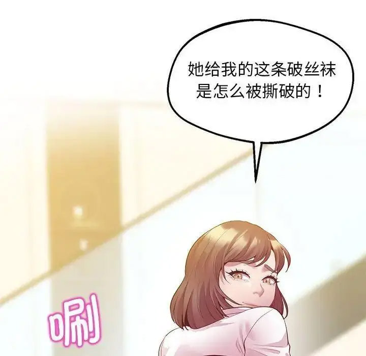 [韩国漫画] 上门男家教 剧情,青年#[163P]-29