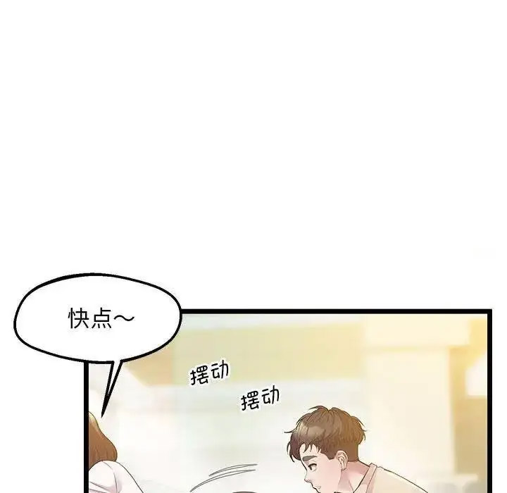 [韩国漫画] 上门男家教 剧情,青年#[163P]-32