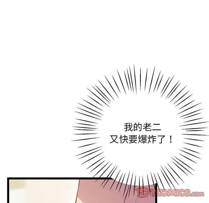 [韩国漫画] 上门男家教 剧情,青年#[163P]-37
